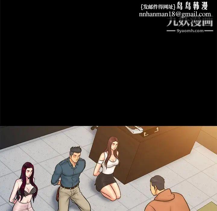 真命天女找寻记第32话