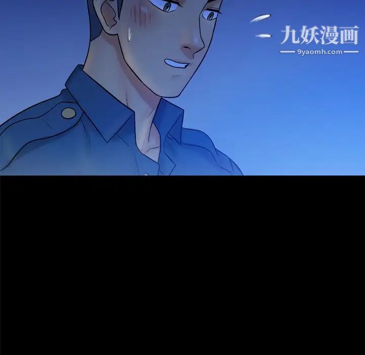 真命天女找寻记第32话