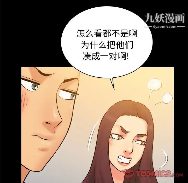 真命天女找寻记第32话