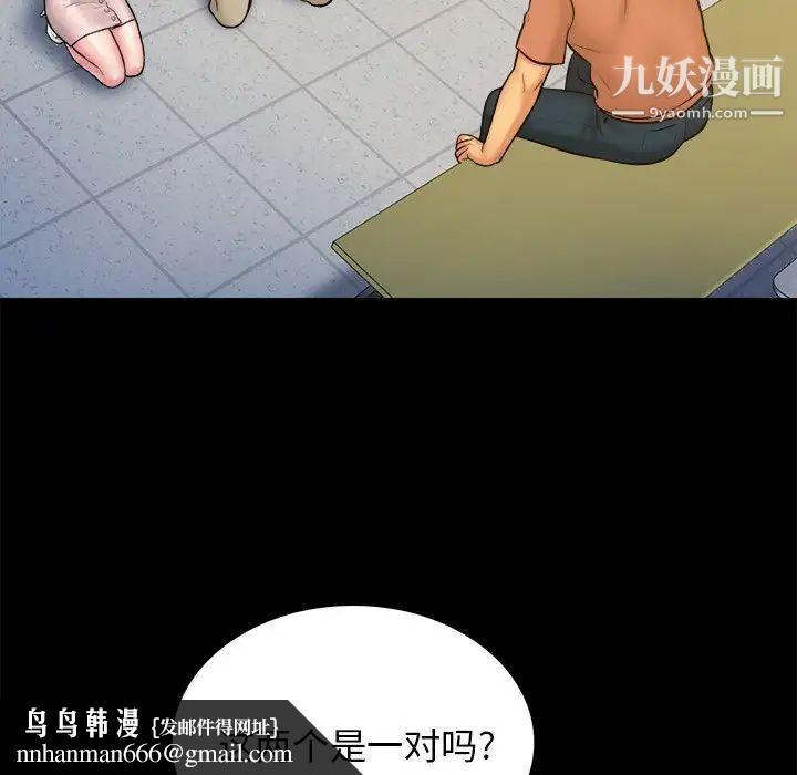 真命天女找寻记第32话