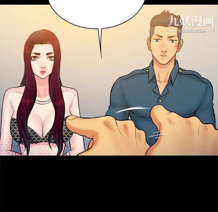 真命天女找寻记第32话