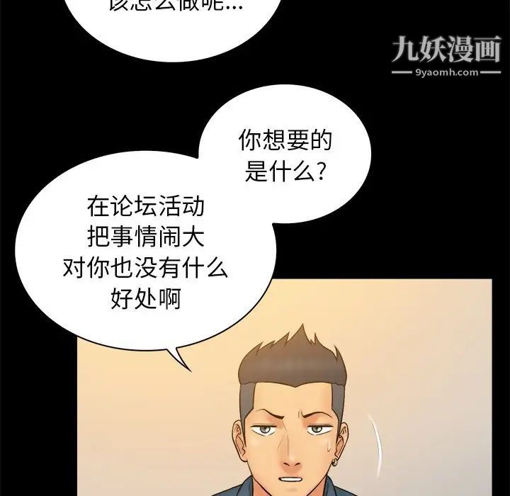 真命天女找寻记第32话