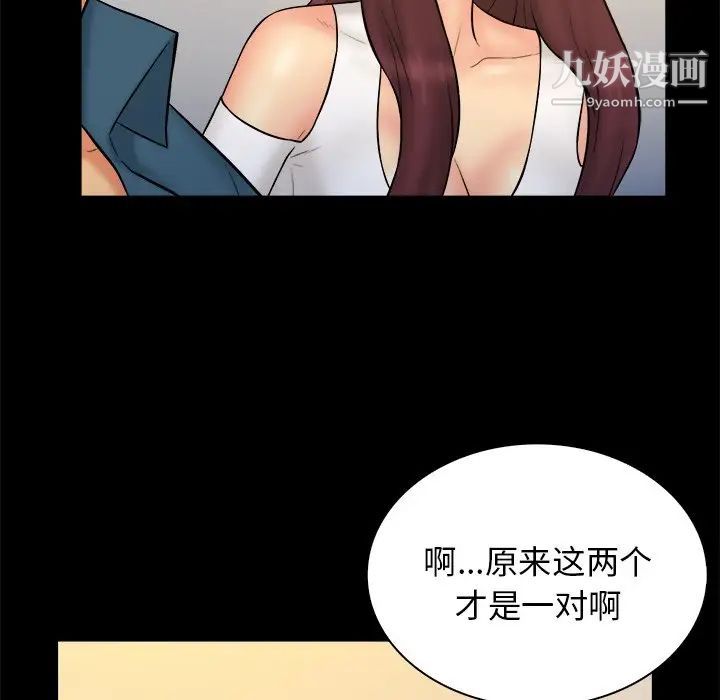 真命天女找寻记第32话