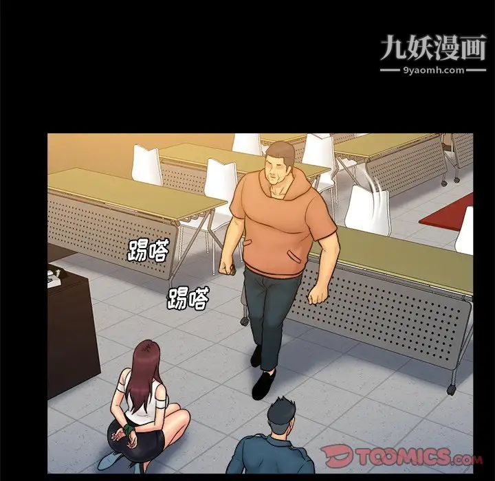 真命天女找寻记第32话