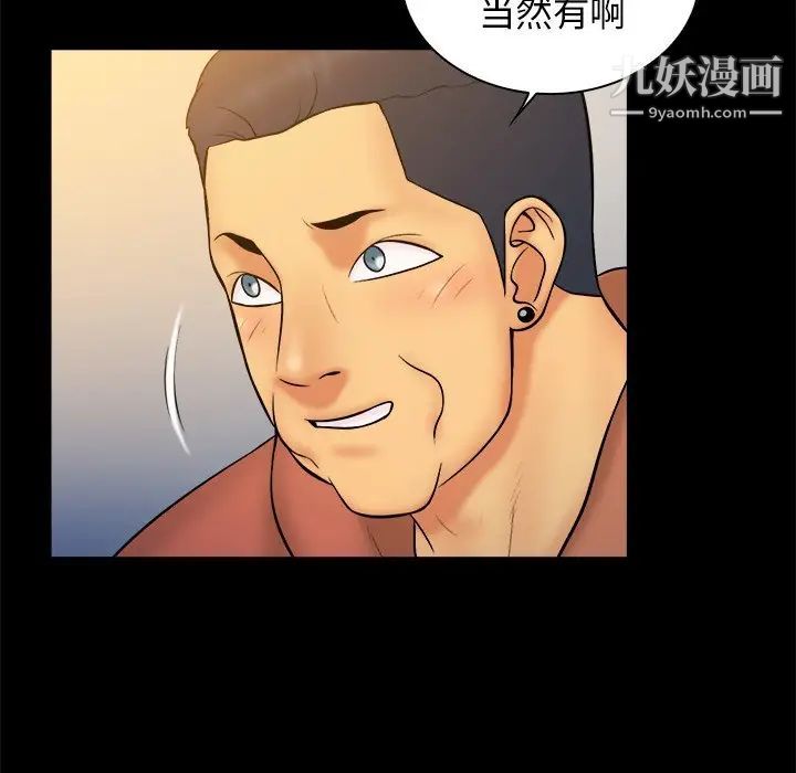 真命天女找寻记第32话