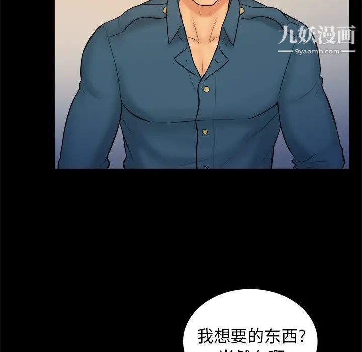 真命天女找寻记第32话