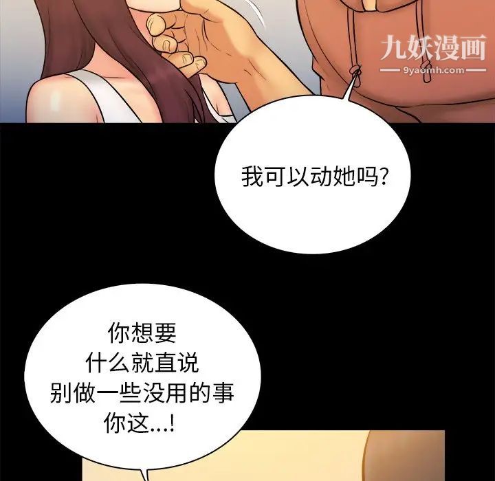 真命天女找寻记第32话