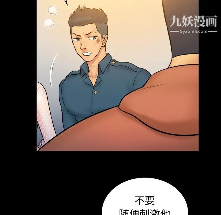 真命天女找寻记第32话