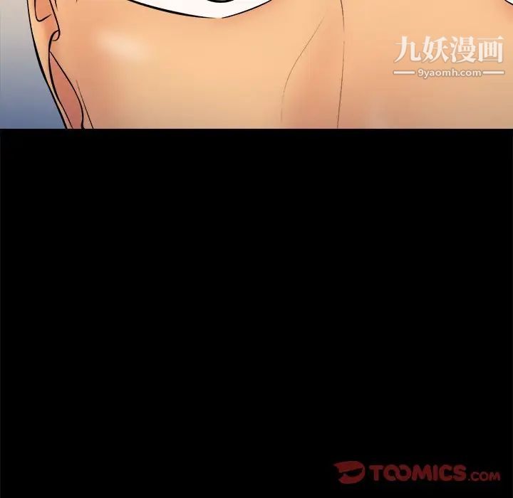 真命天女找寻记第32话