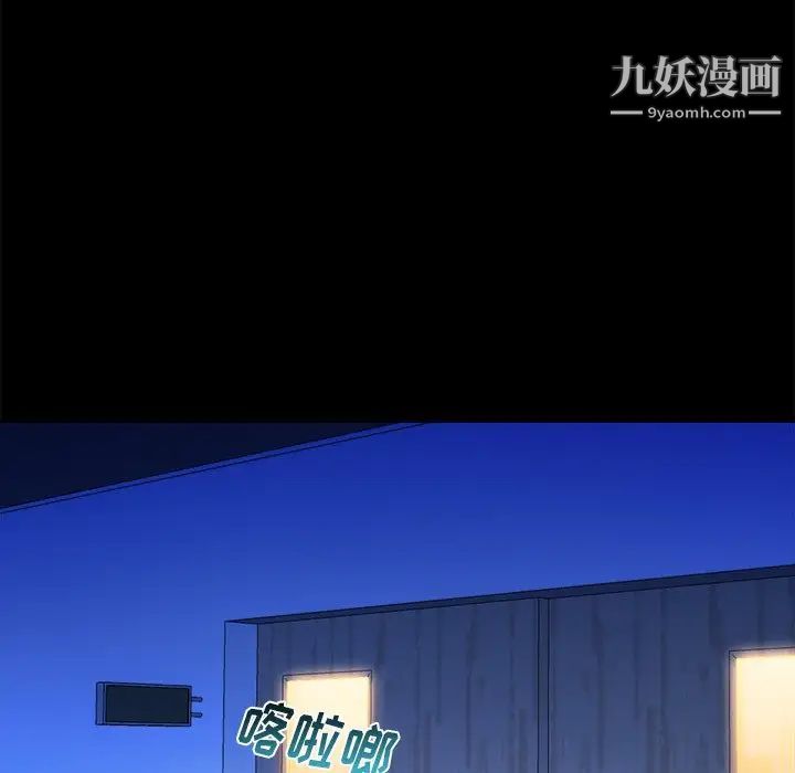 真命天女找寻记第32话