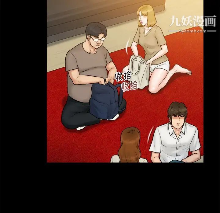 真命天女找寻记第32话