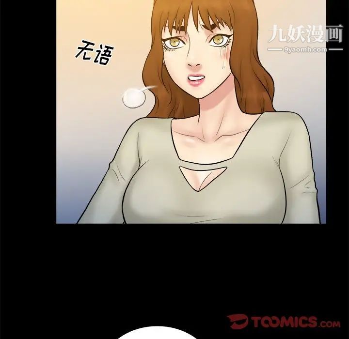 真命天女找寻记第32话