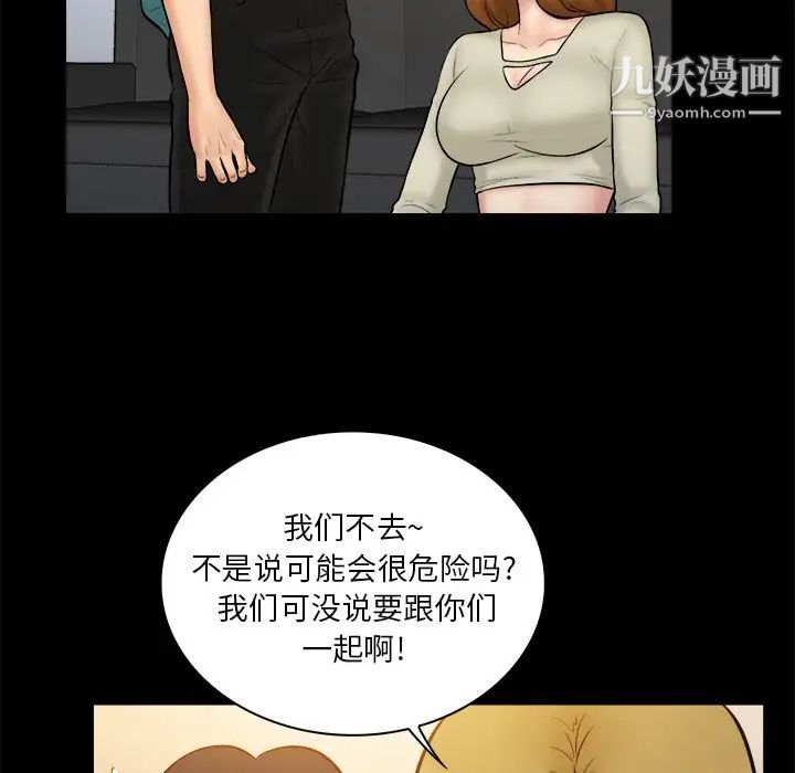 真命天女找寻记第32话