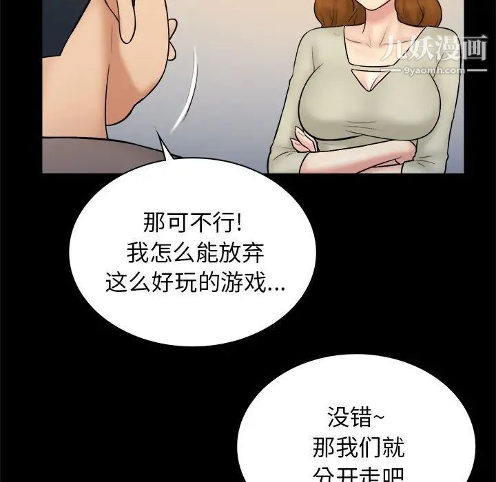 真命天女找寻记第32话