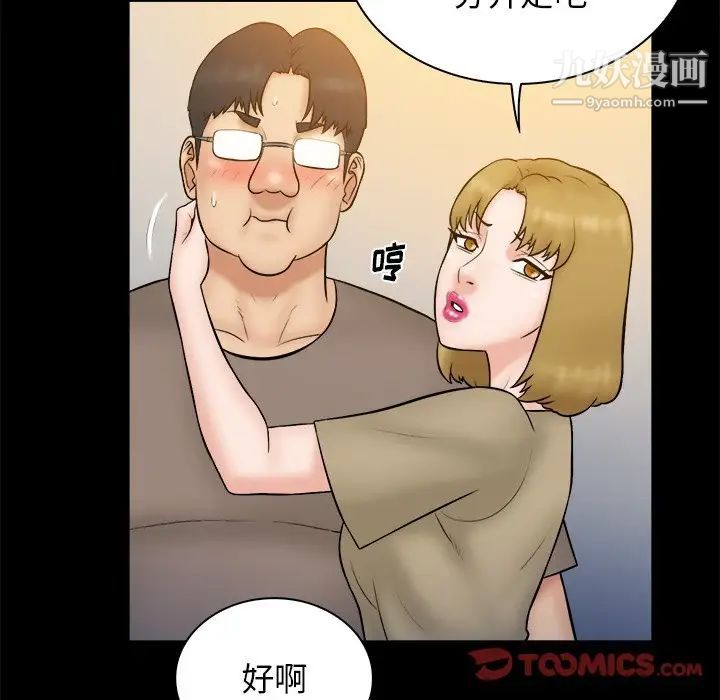 真命天女找寻记第32话