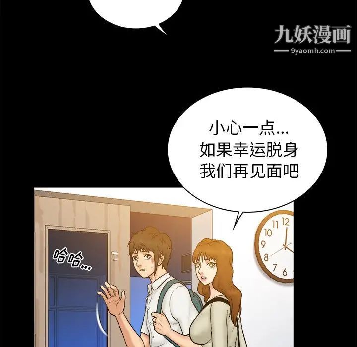 真命天女找寻记第32话