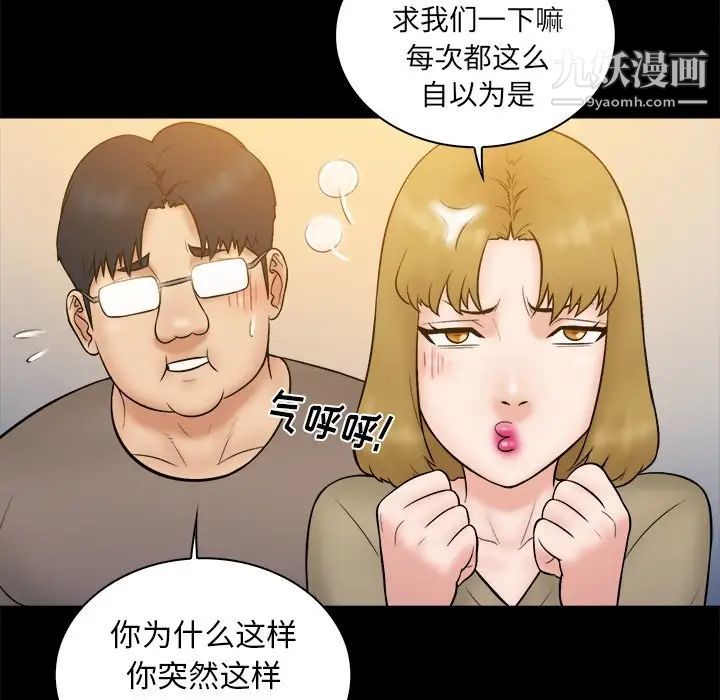 真命天女找寻记第32话