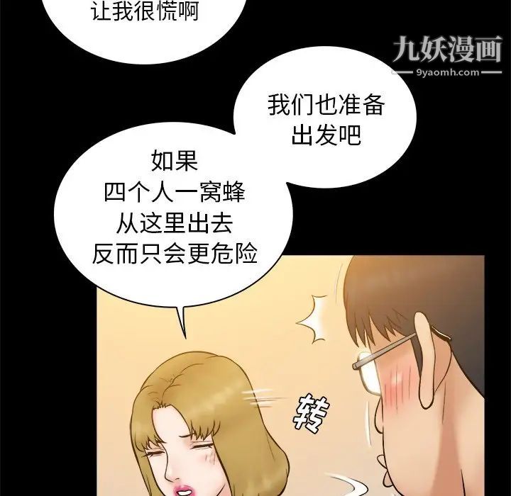 真命天女找寻记第32话