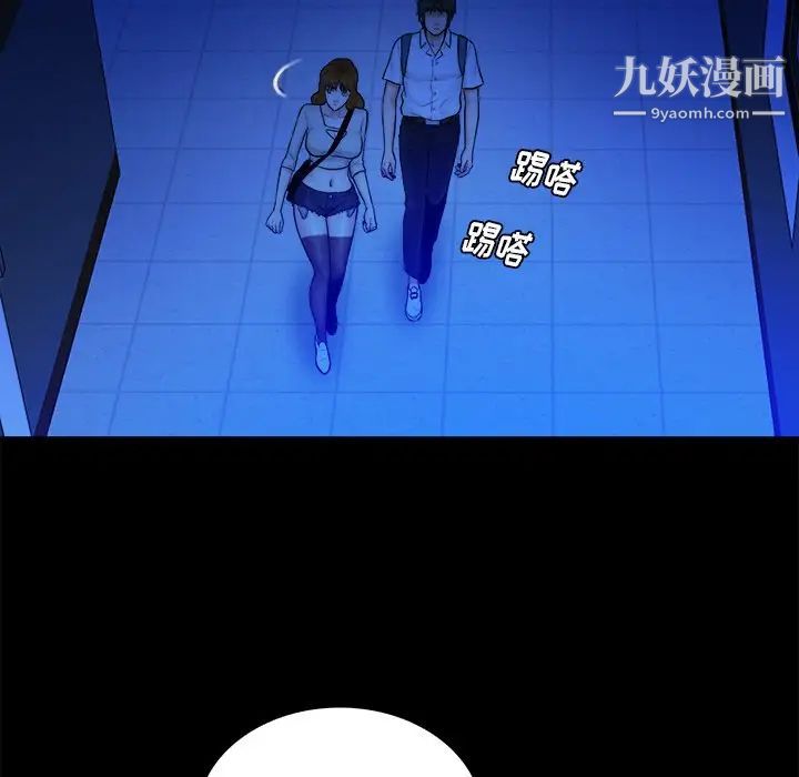 真命天女找寻记第32话