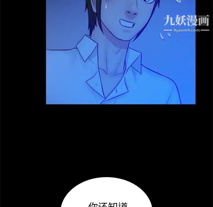 真命天女找寻记第32话