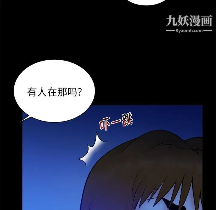 真命天女找寻记第32话