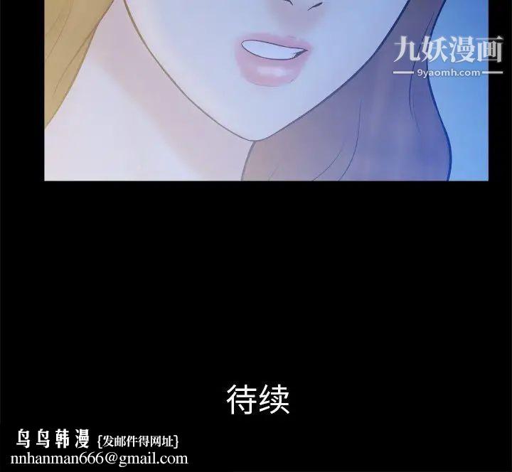 真命天女找寻记第32话