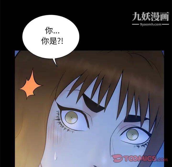 真命天女找寻记第32话