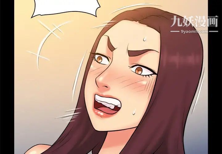 真命天女找寻记第33话