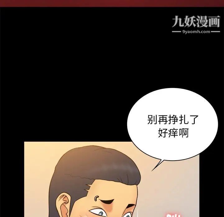 真命天女找寻记第33话