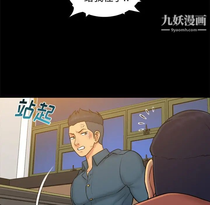 真命天女找寻记第33话