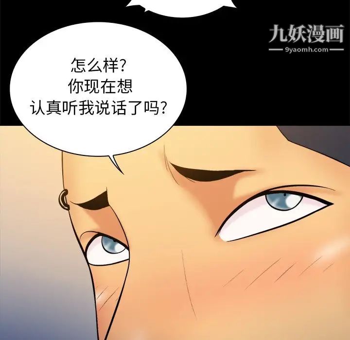 真命天女找寻记第33话