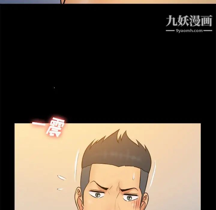 真命天女找寻记第33话