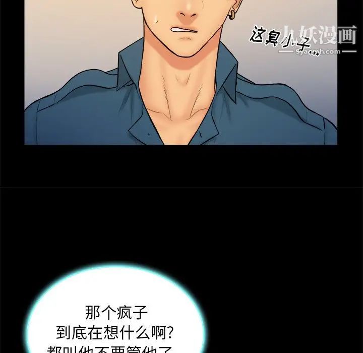 真命天女找寻记第33话