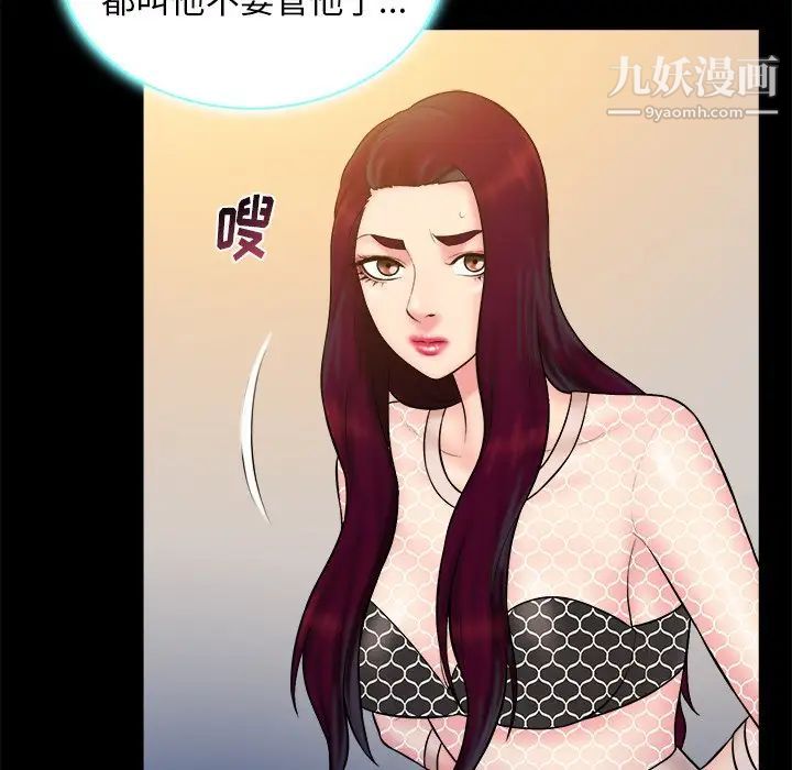 真命天女找寻记第33话