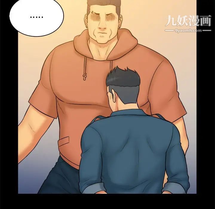 真命天女找寻记第33话