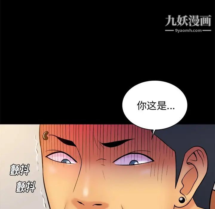 真命天女找寻记第33话