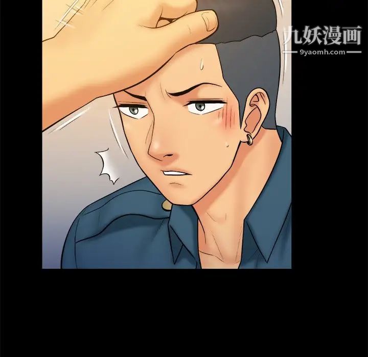 真命天女找寻记第33话