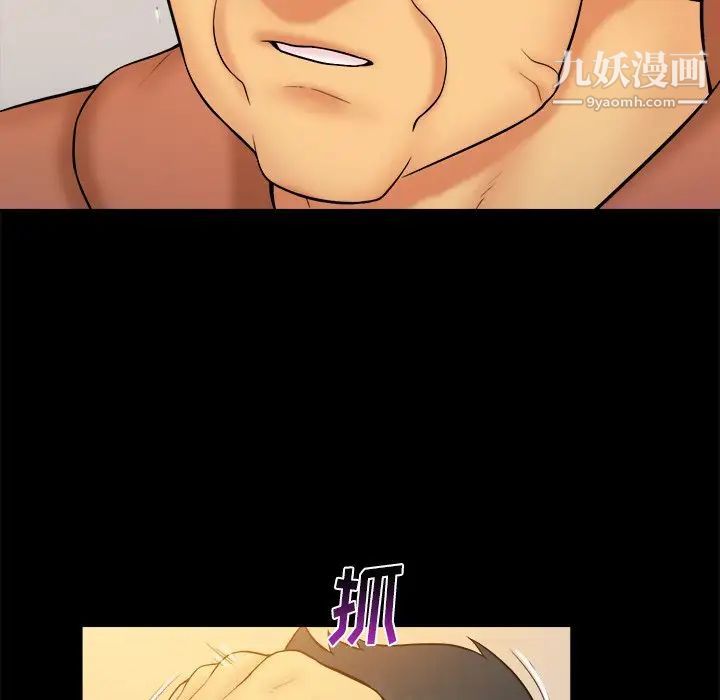 真命天女找寻记第33话