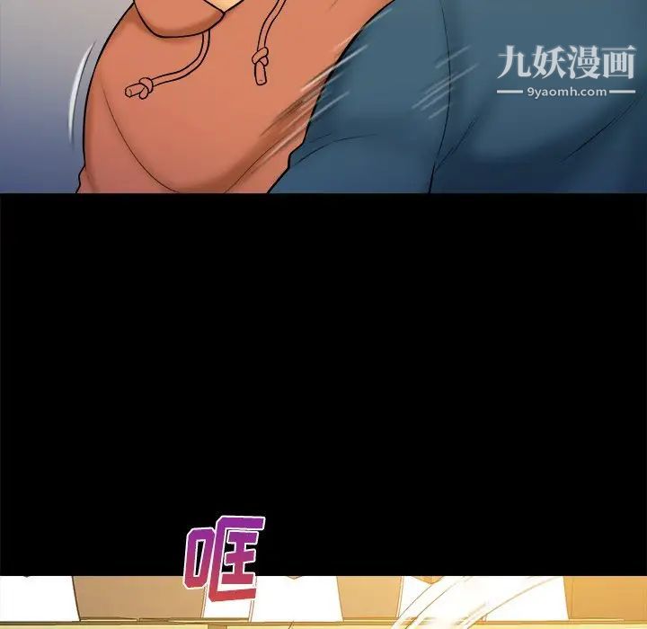 真命天女找寻记第33话