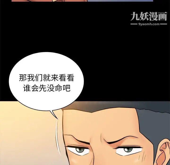 真命天女找寻记第33话