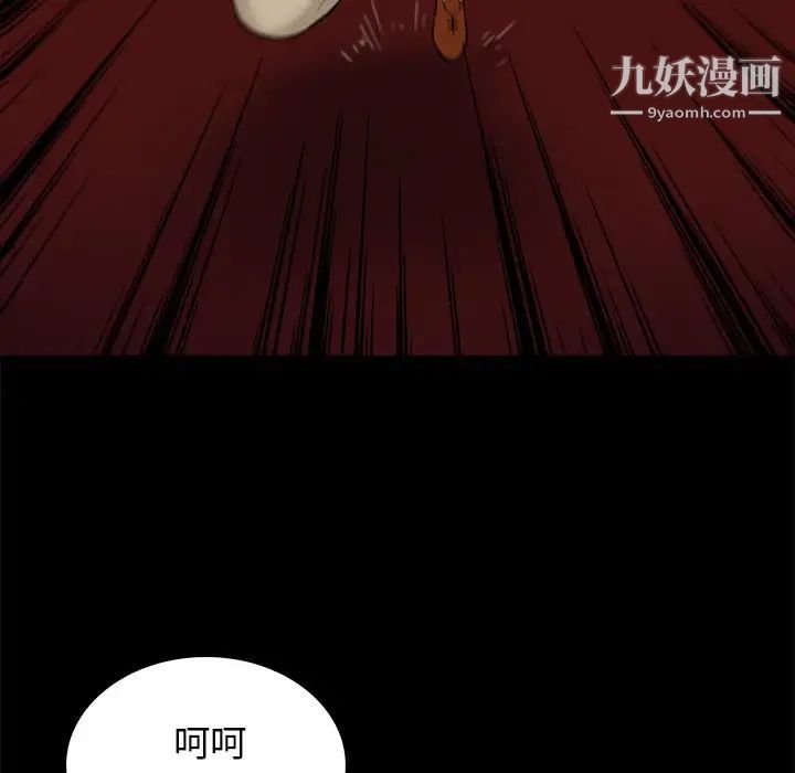 真命天女找寻记第33话