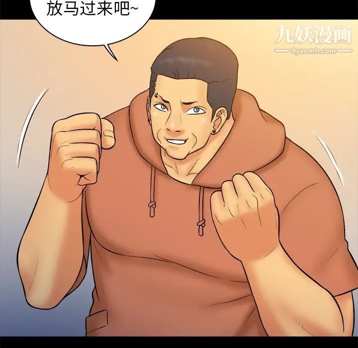 真命天女找寻记第33话