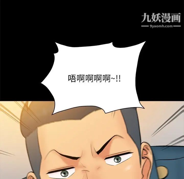 真命天女找寻记第33话