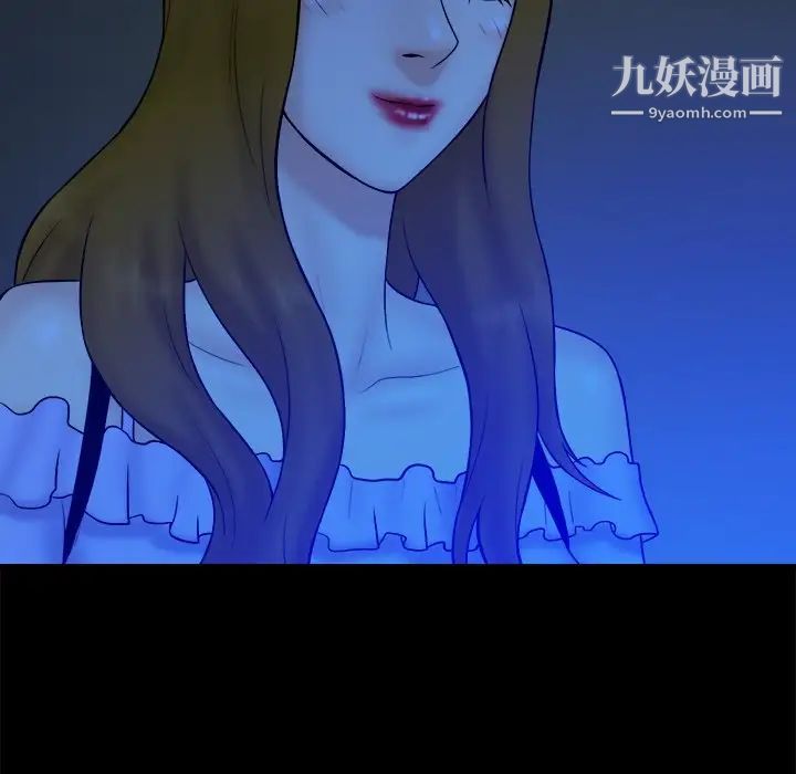 真命天女找寻记第33话