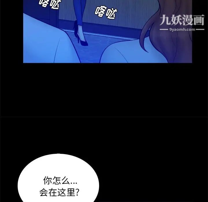 真命天女找寻记第33话
