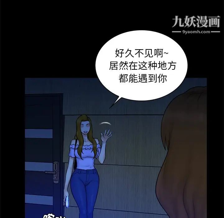 真命天女找寻记第33话