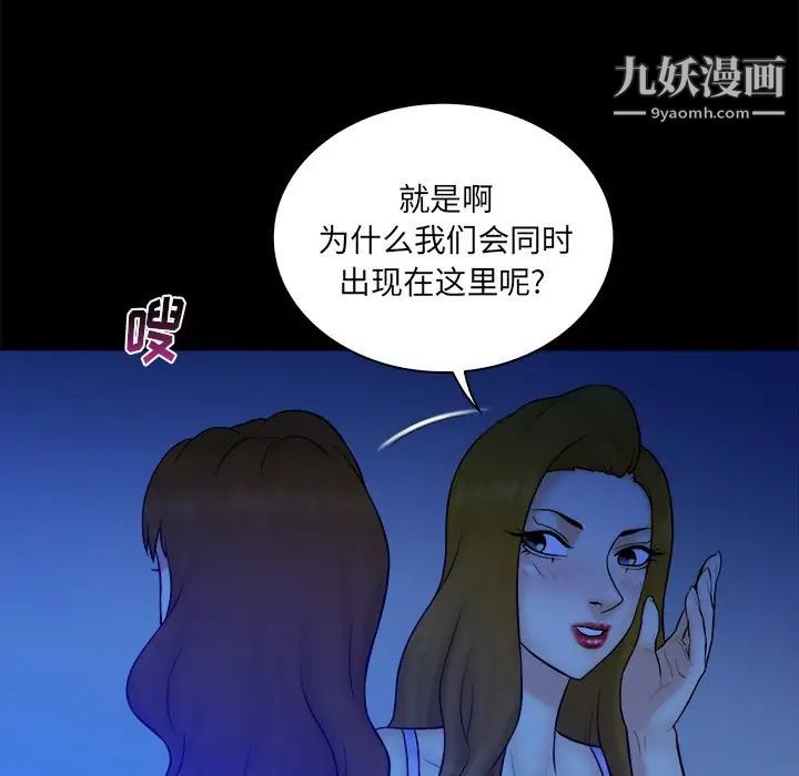 真命天女找寻记第33话