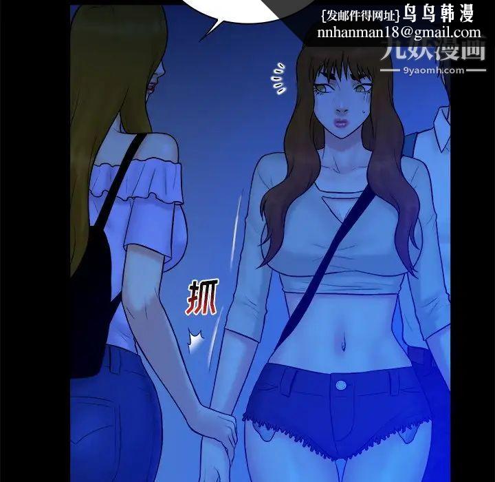 真命天女找寻记第33话