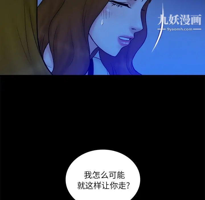 真命天女找寻记第33话