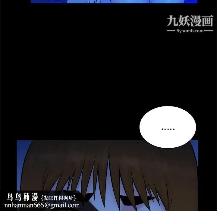 真命天女找寻记第33话